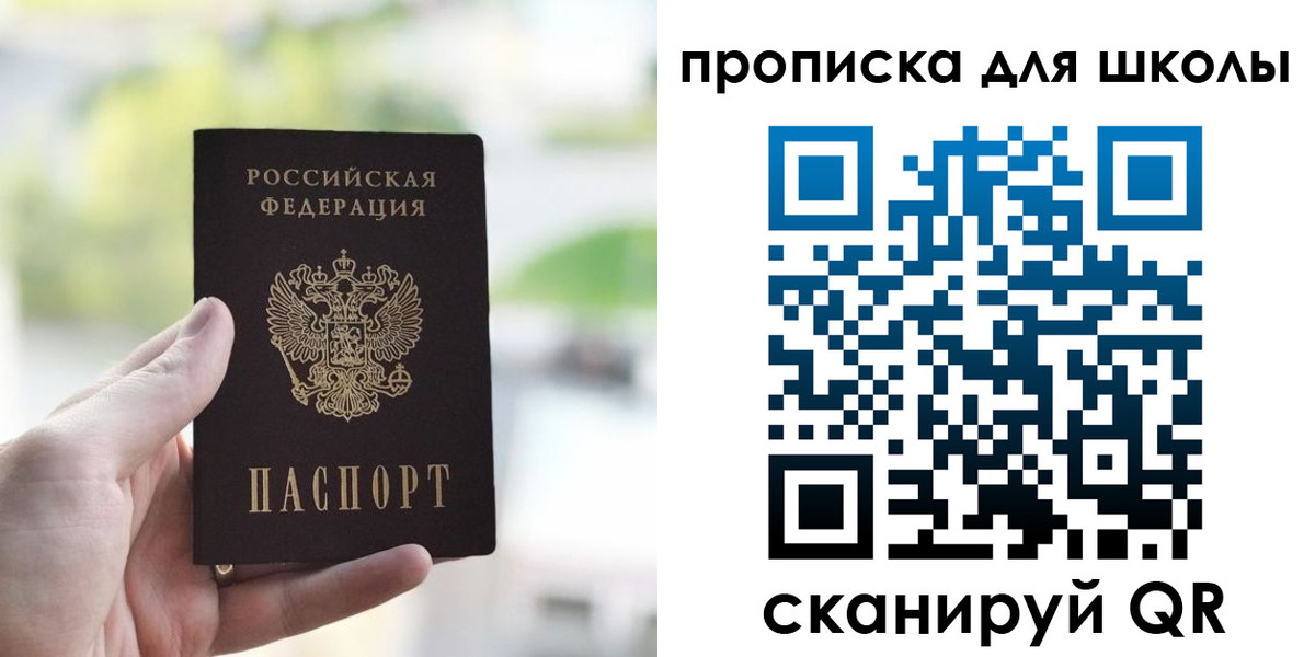 временная регистрация 2025 в Балтийске