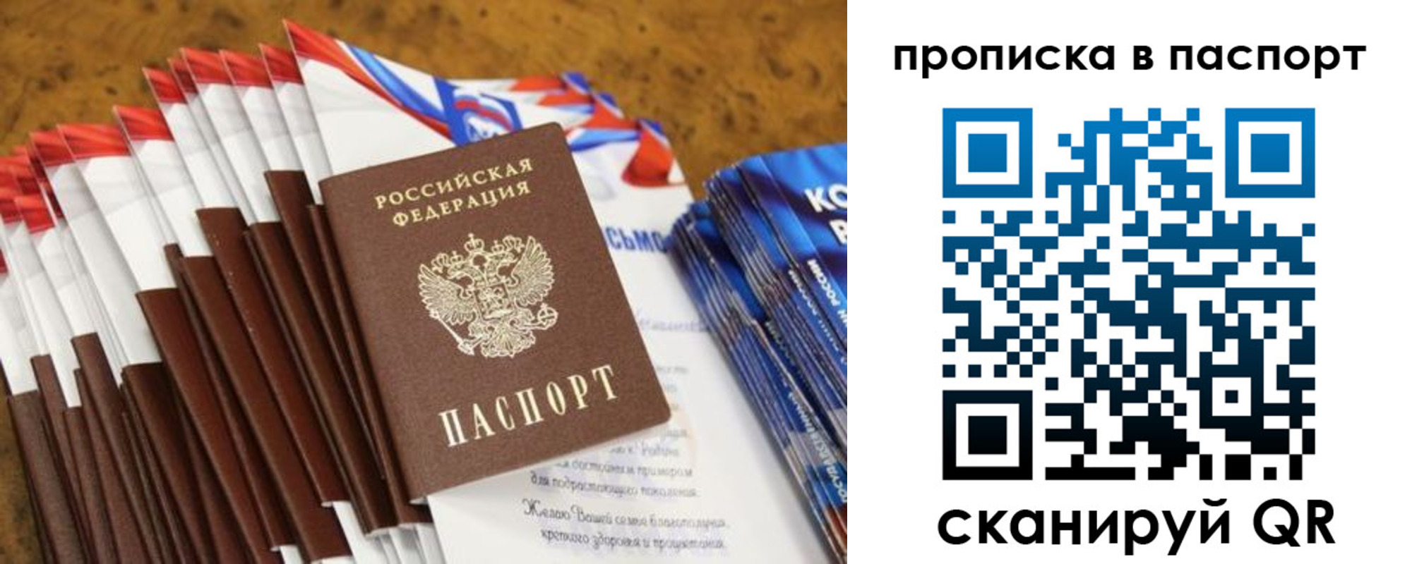 прописка для военкомата в Балтийске