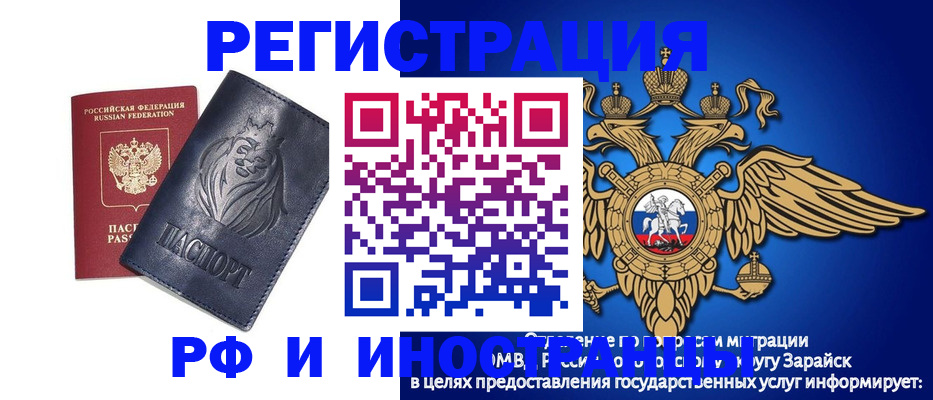 прописка для военкомата в Балтийске