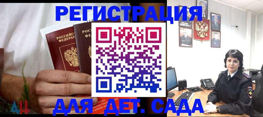 прописка поиск в Балтийске